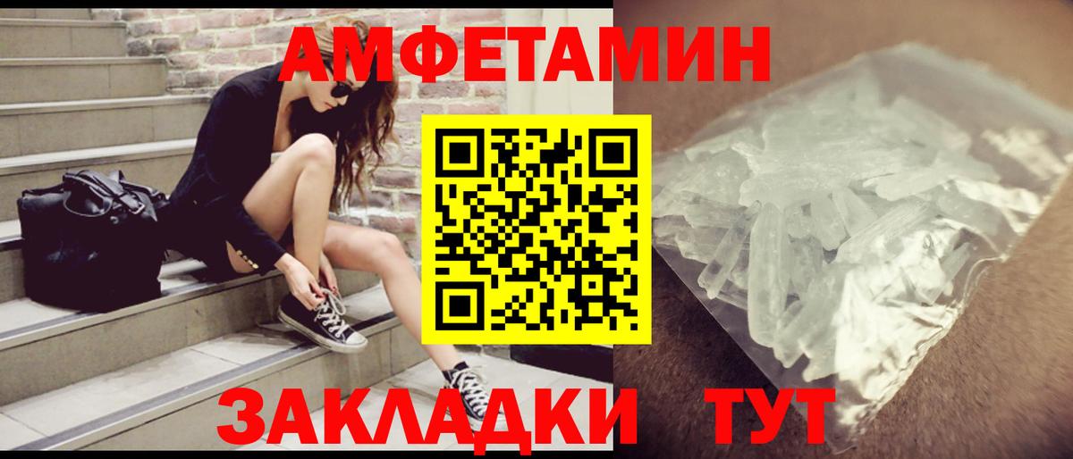 Волгоград  Амфетамин 98%  Амфетамин  АМФ  Вход с VPN 