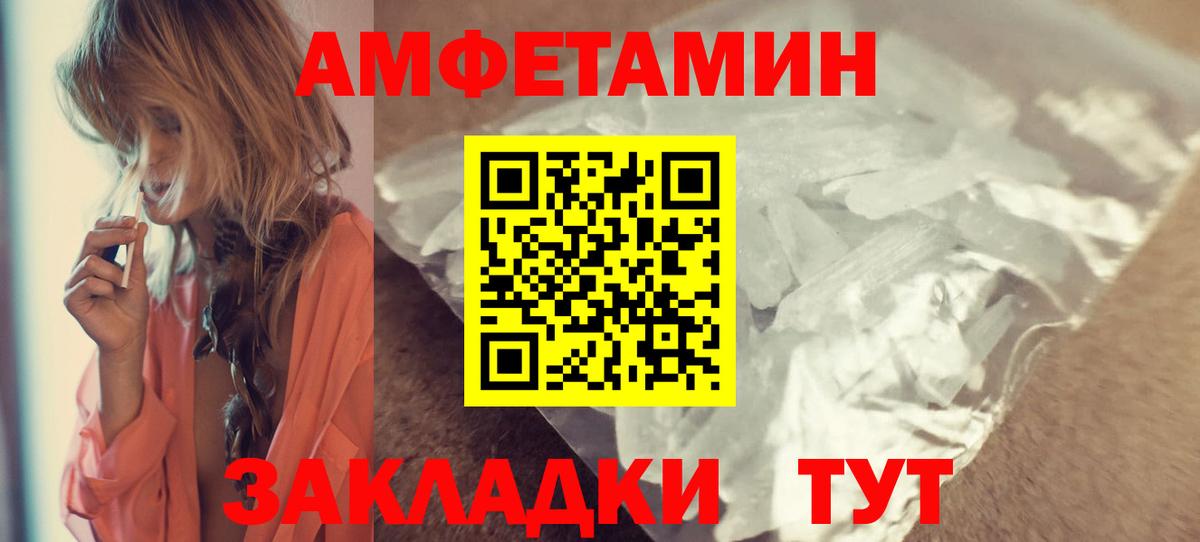 Amphetamine 97% Волгоград