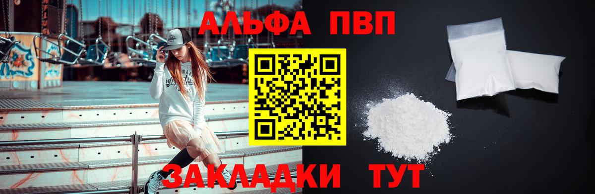 Alfa_PVP СК  Alpha PVP СК КРИС  A-PVP СК КРИС  Вход с VPN  Волгоград 