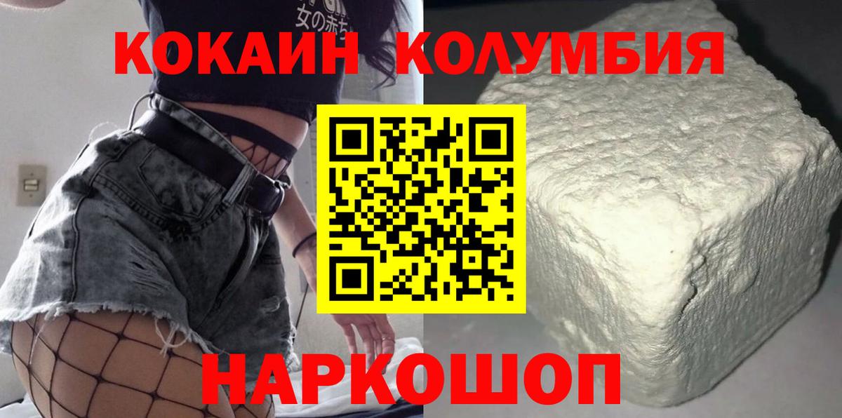 Кокаин 98%  КОКАИН Эквадор  Вход с VPN  Волгоград 