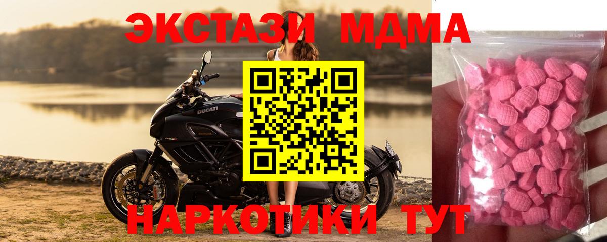 darknet официальный сайт  Вход с VPN  Экстази MDMA  Волгоград  Ecstasy диски  Ecstasy 