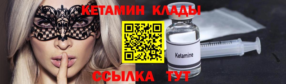 Кетамин VHQ  КЕТАМИН ketamine  Волгоград  Вход с VPN 