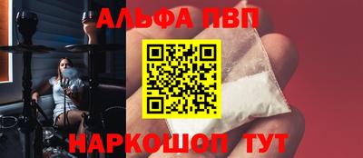 кокаин премиум Апшеронск