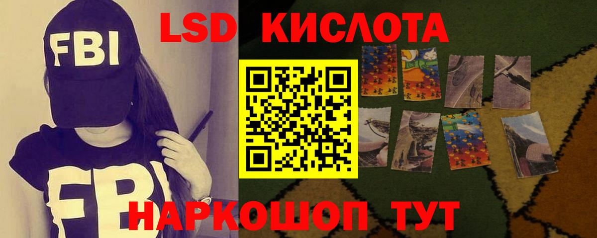 LSD-25 экстази кислота Волгоград