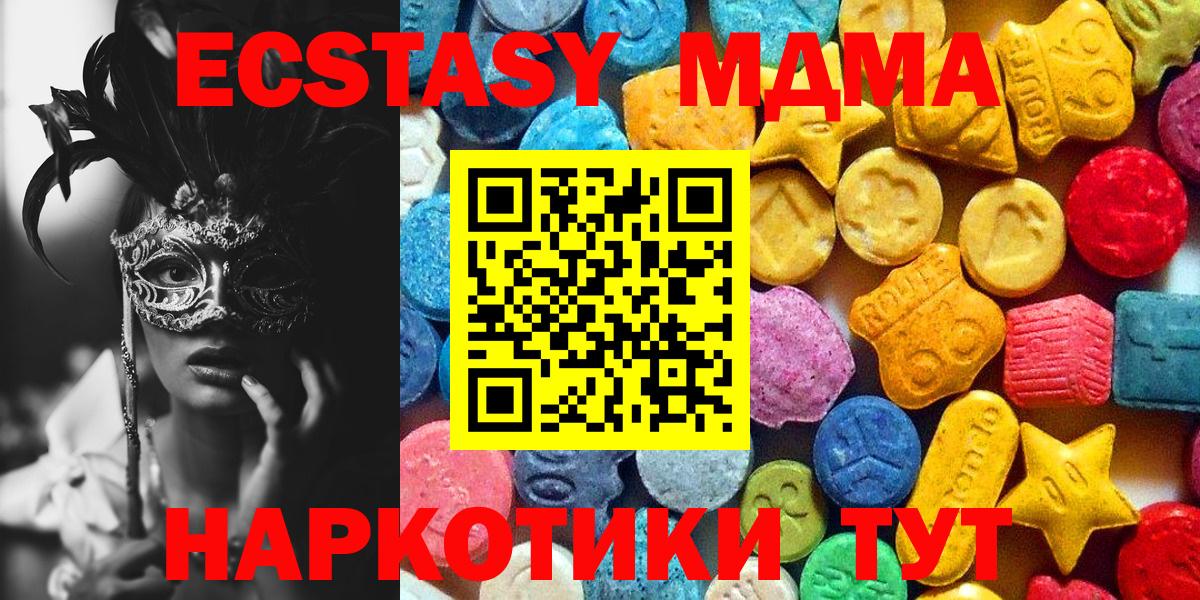 МДМА Molly Волгоград