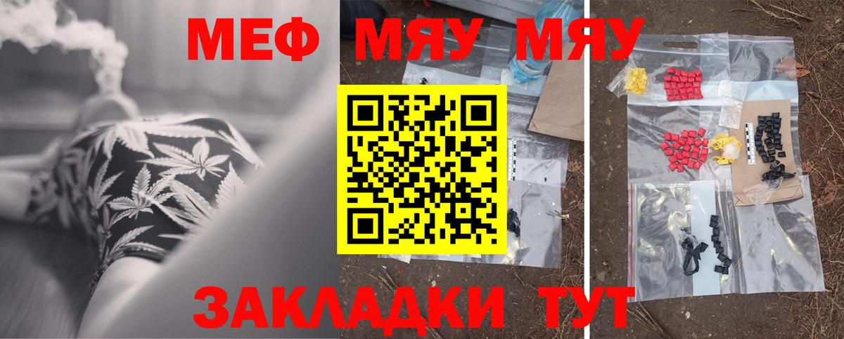 МЕФ mephedrone  Вход с VPN  МЕФ  блэк спрут сайт  Меф  Волгоград 