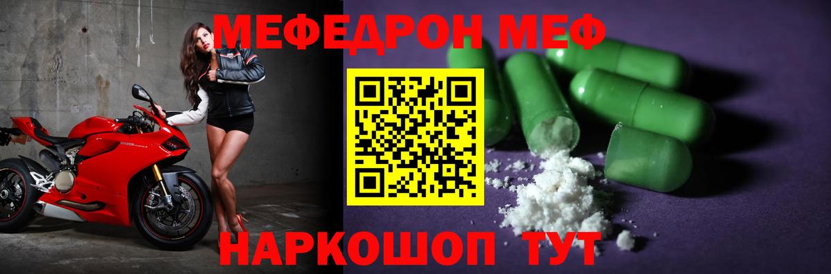 Мефедрон мука Волгоград