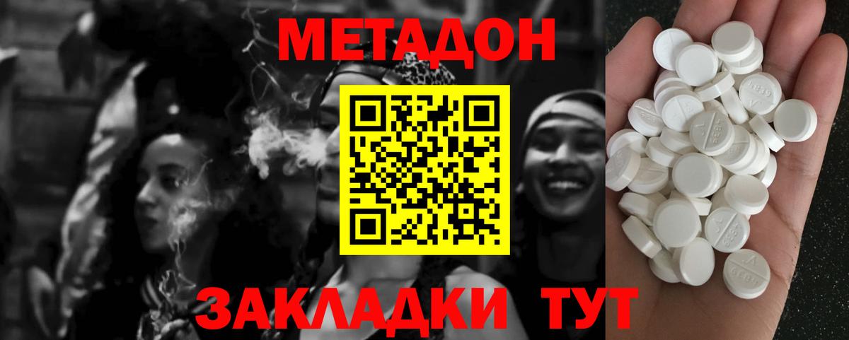 МЕТАДОН кристалл  hydra вход  МЕТАДОН белоснежный  Волгоград  Вход с VPN 