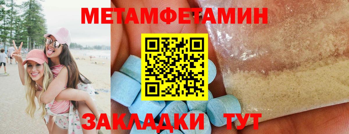Метамфетамин Декстрометамфетамин 99.9%  Вход с VPN  Метамфетамин Декстрометамфетамин 99.9%  Волгоград 