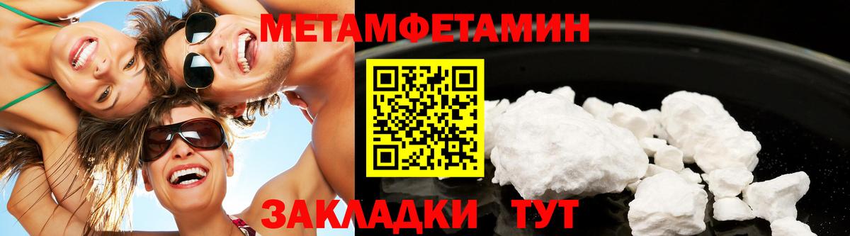 Первитин витя Волгоград