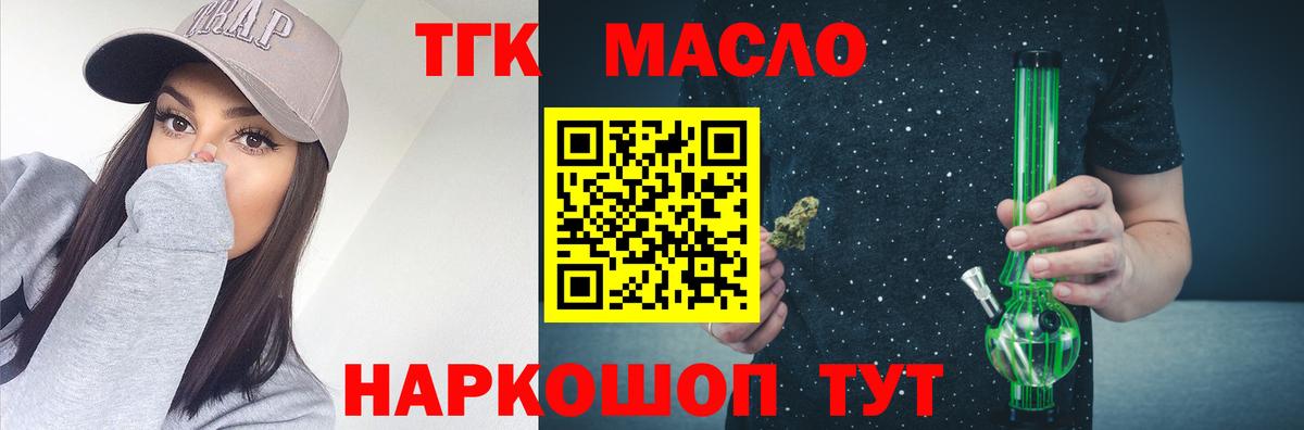 MEGA ONION  Вход с VPN  Волгоград  ТГК жижа 