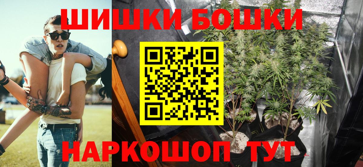 Шишки марихуана гибрид  Вход с VPN  Шишки марихуана White Widow  Бошки марихуана планчик  Волгоград 